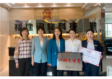 閩旋營(yíng)銷中心榮獲“福建省巾幗文明崗”稱號(hào)，泉州市婦聯(lián)黨組成員、副主席黃寶玲一行蒞臨指導(dǎo)并表彰